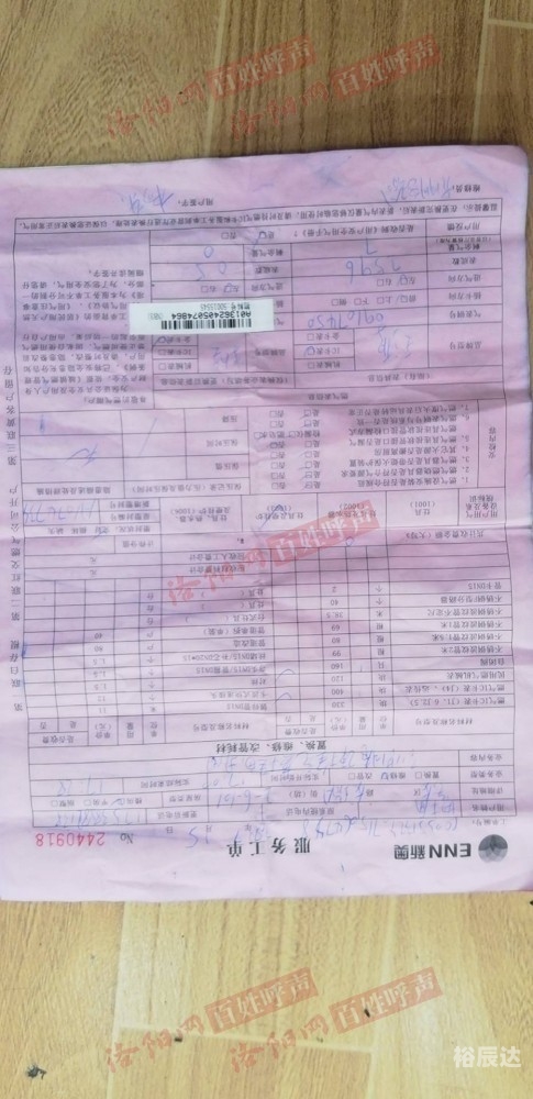 2024新奥历史开奖记录69期2024新奥历史开奖记录69期