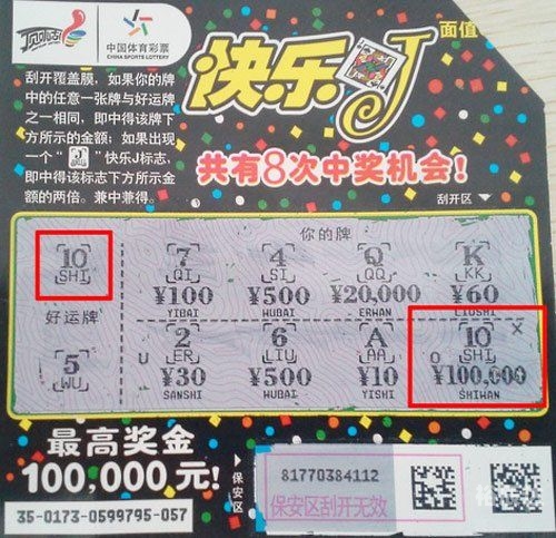 黑龙江体彩11选5，彩票背后的故事与乐趣-第2张图片