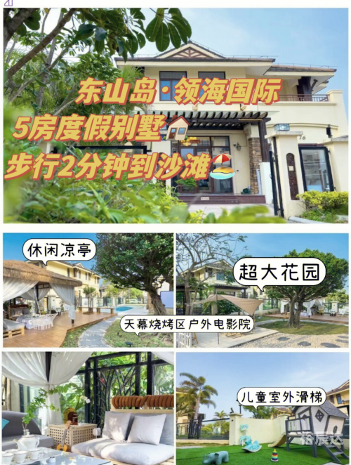东山岛酒店，探索海岛度假的新选择