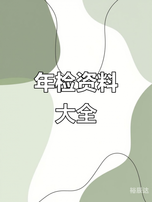 2022年资料免费大全-第2张图片
