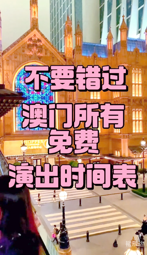 2024年澳门免费资料查询结果概览-第2张图片
