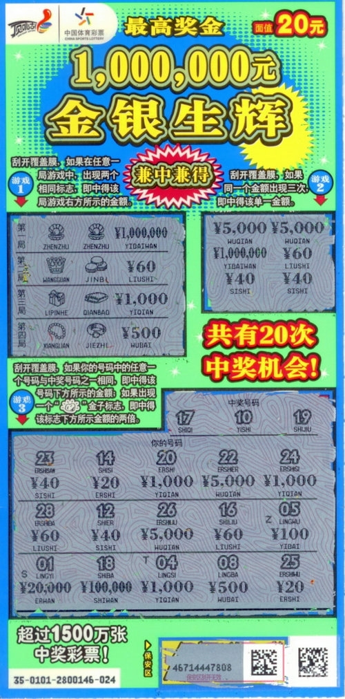 天霁彩票网，探索彩票新世界-第3张图片