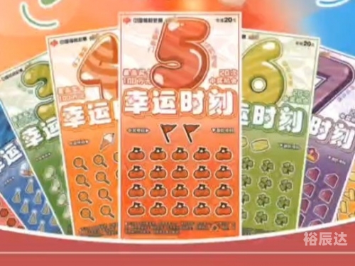 彩票开奖视频直播，揭秘幸运时刻-第3张图片