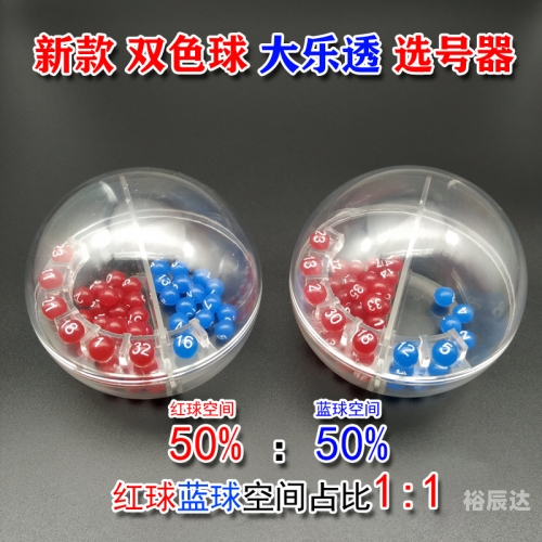 双色球模拟摇奖器乐彩网双色球模拟摇奖器，体验彩票抽奖的神秘与乐趣-第1张图片