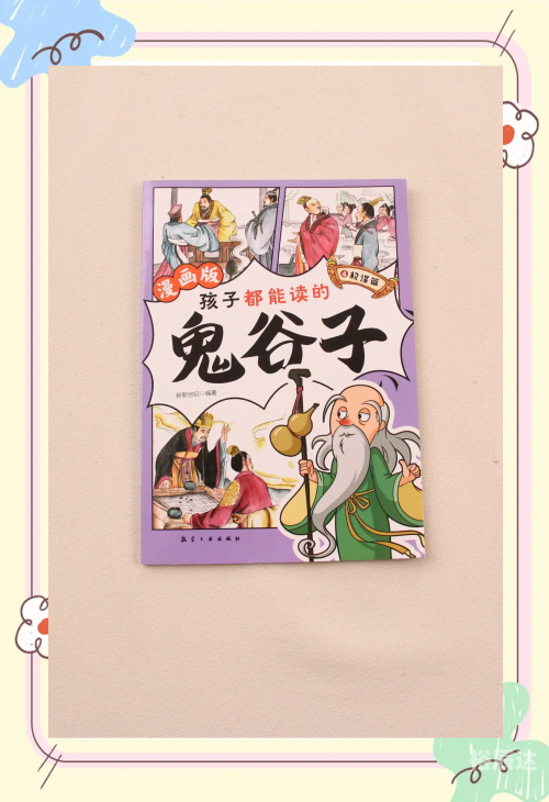 鬼道子书籍鬼道子博客，探寻神秘世界中的秘密-第2张图片
