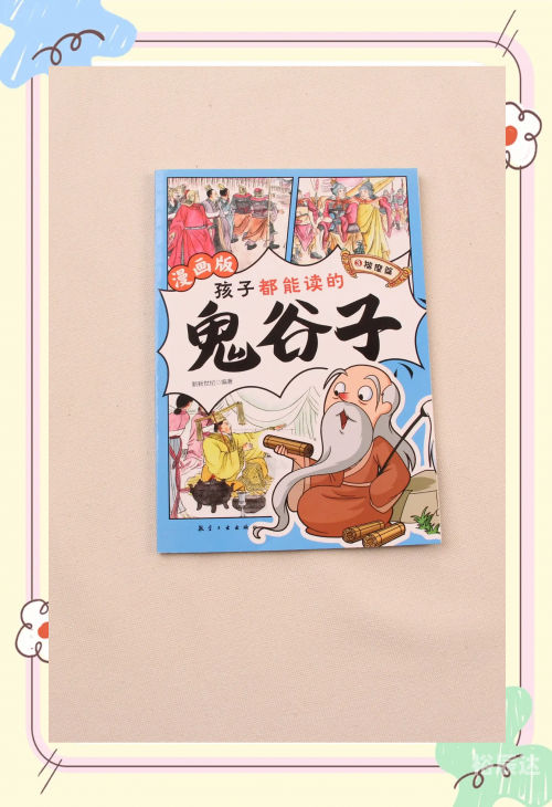 鬼道子书籍鬼道子博客，探寻神秘世界中的秘密-第1张图片