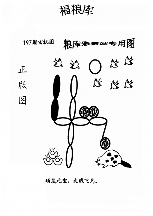 3B福彩正版藏机图揭秘-第1张图片