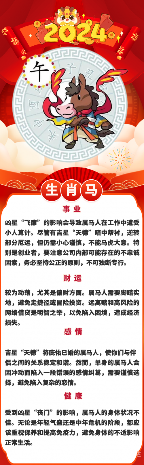 2024新澳彩资料免费资料大全-第2张图片