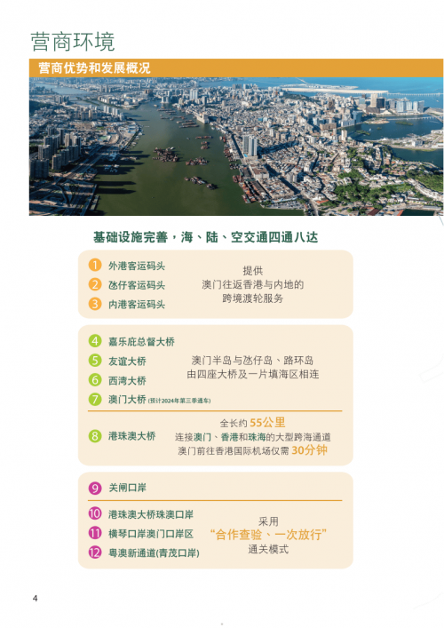 2024澳门精准正版资料大全-第2张图片