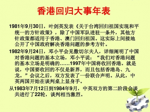 新澳门历史记录查询表-第2张图片