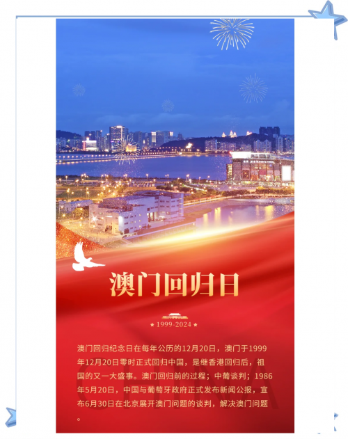 2023澳门传真澳门传真2023澳门传真，透视澳门经济与文化的新篇章-第2张图片