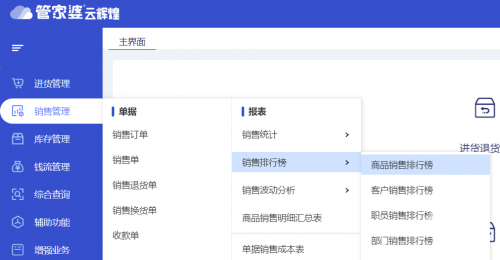 管家婆蓝月亮精选料大全