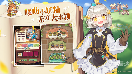 小妖精下载，解锁神秘魔法-第2张图片