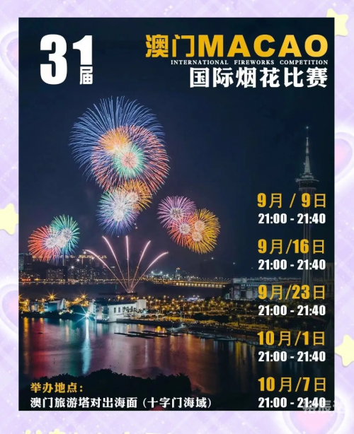 2023年澳门全年资料免费大全