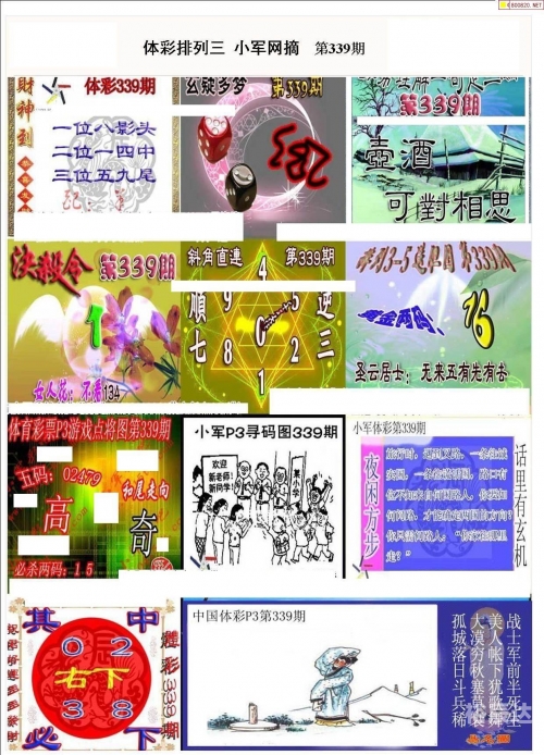 天下彩9944CC图文资讯天下彩9944CC图文资讯-第2张图片