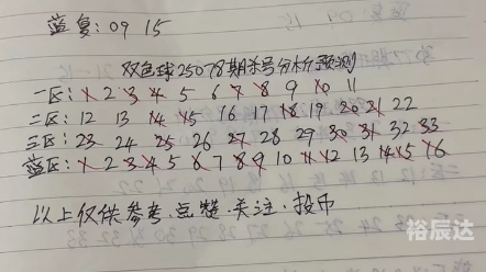 双色球杀号专家，破解彩票神秘世界的秘密