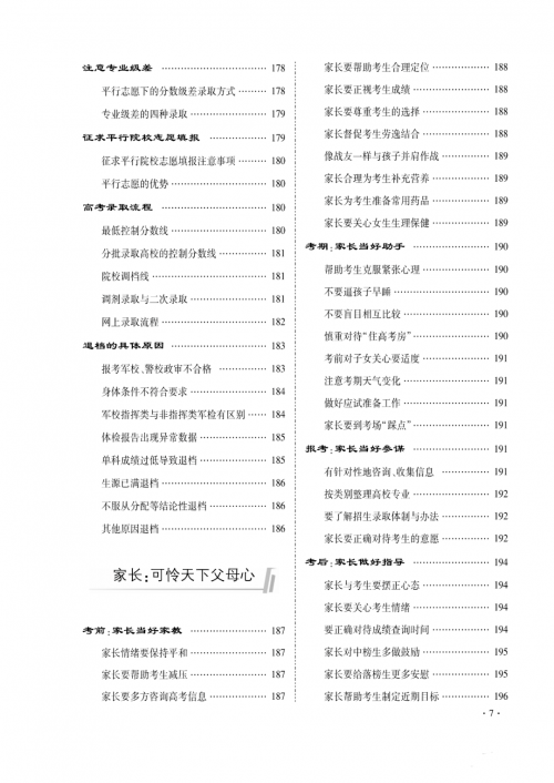 六盒宝典2021年最新版六盒宝典2021年最新版