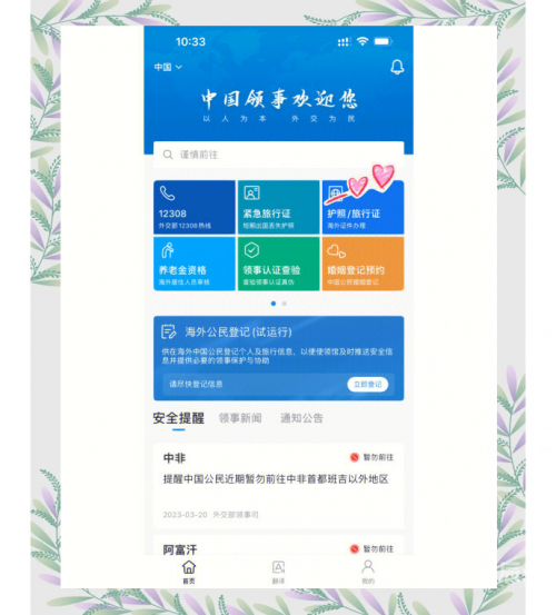 2023年澳门资料2023年澳门资料概述-第2张图片