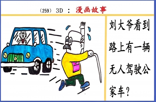 最新福彩3D字谜揭秘