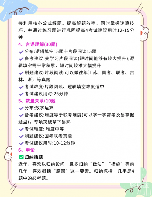吉林十一选五走势图吉林十一选五走势图分析
