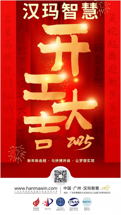 2023年春节后开工吉日2023年春节后开工吉日推荐-第1张图片