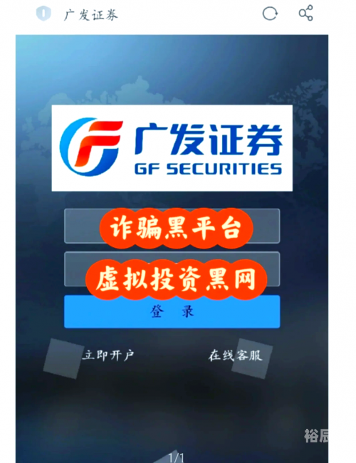 广发证券手机版下载广发证券手机应用，便捷投资新体验-第3张图片