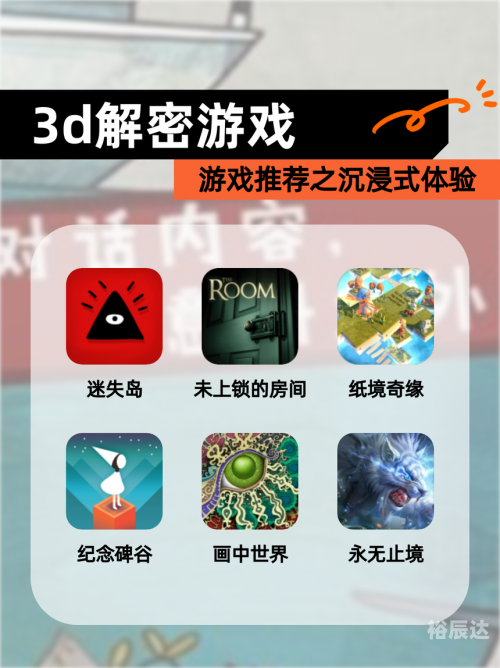 3D画谜专区，探索神秘的艺术世界