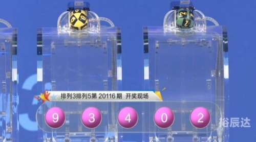 双色球2020050期开奖结果双色球2020050期开奖结果揭晓-第3张图片
