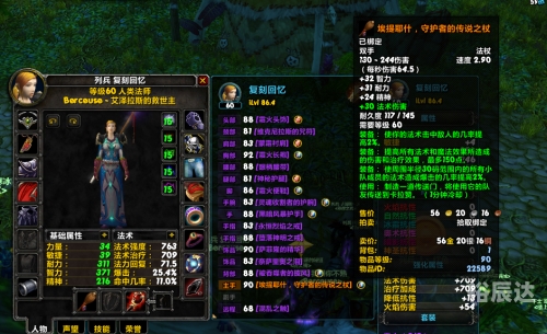 橙杖任务详细流程橙杖任务攻略-第2张图片