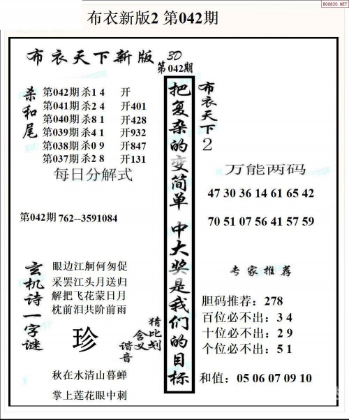 3D字谜画谜大全-第1张图片