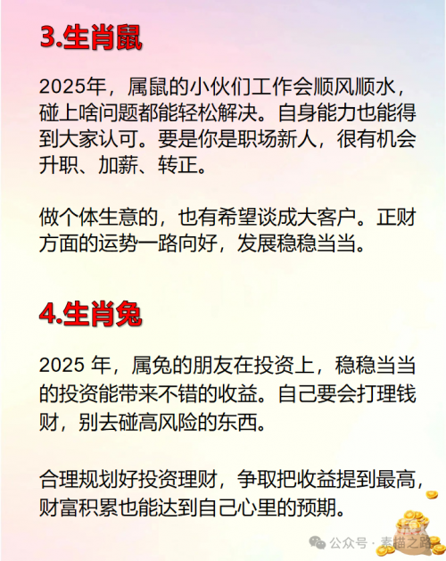 管家婆一码一肖资料大全五福生肖-第1张图片