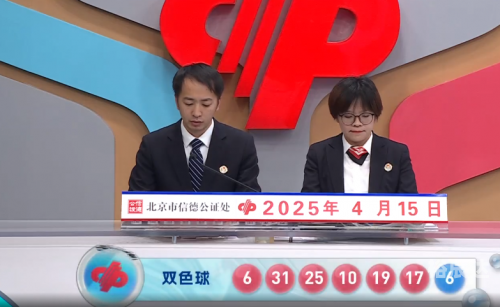 双色球104开奖结果揭晓-第1张图片