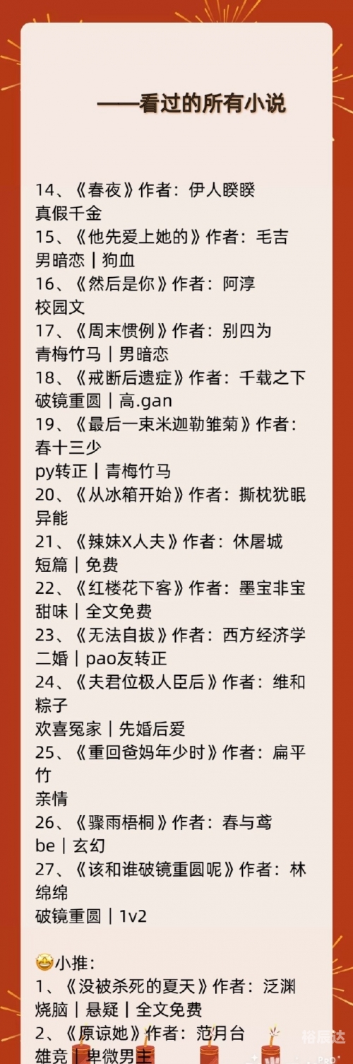 正版资料大全全年2019小说正版资料大全全年2019小说概述-第1张图片