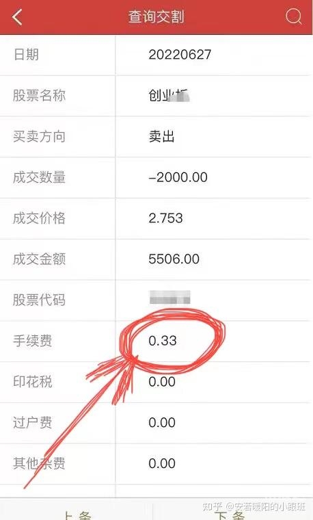 广发证券网上开户流程广发证券网上开户体验-第3张图片