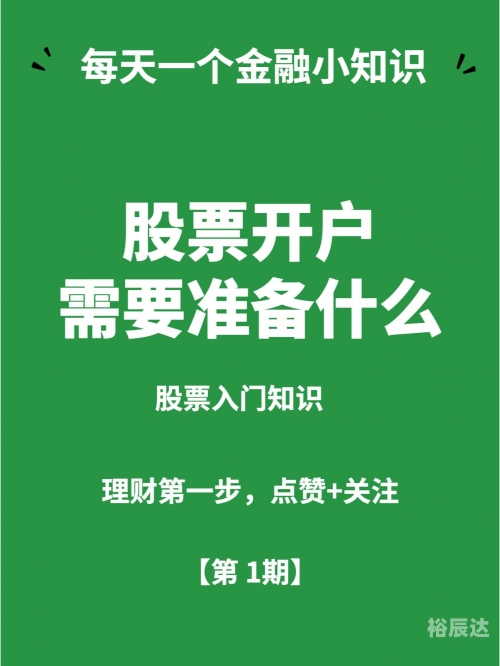 广发证券网上开户流程广发证券网上开户体验