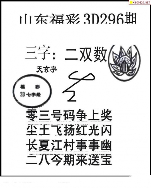 3d图库三毛图库丹东综合图试机号3D图库中的三毛之美