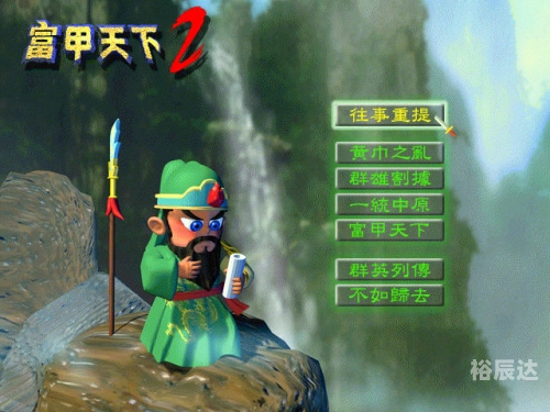 富甲天下6下载