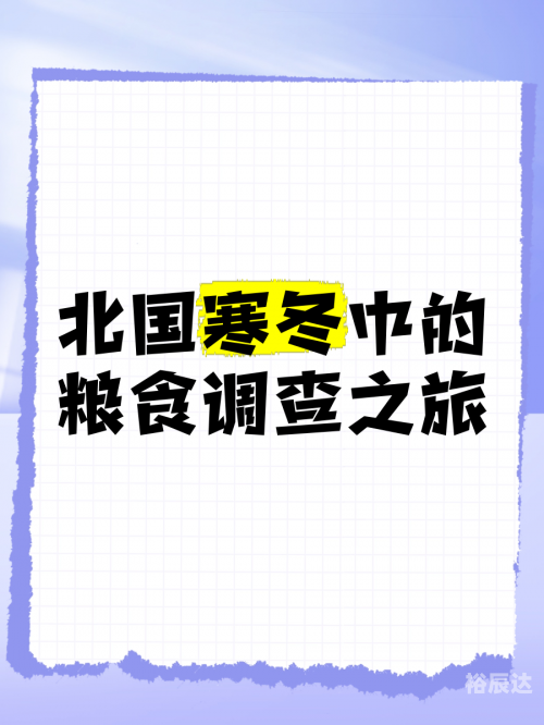 三九天劫三九天劫，寒冬中的挑战与成长-第1张图片