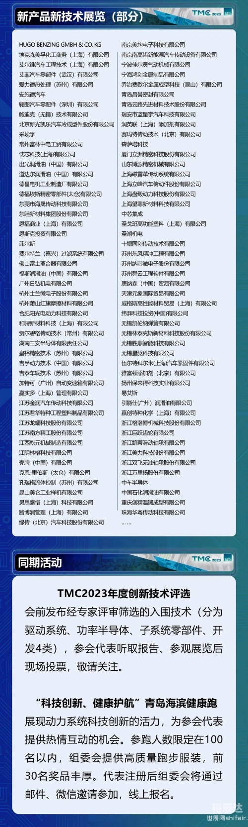 澳门马会传真论坛澳门马会传真论坛，探讨行业交流与信息传递