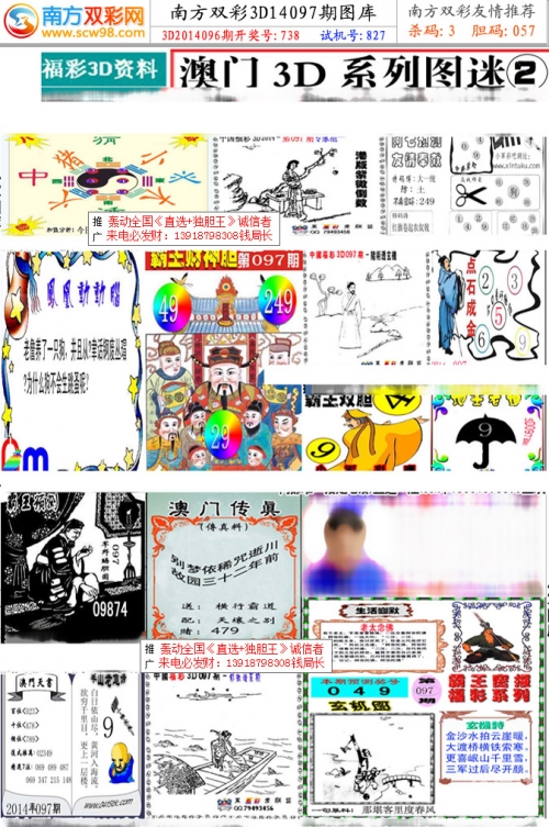 双彩网首页，探索彩市新天地-第3张图片