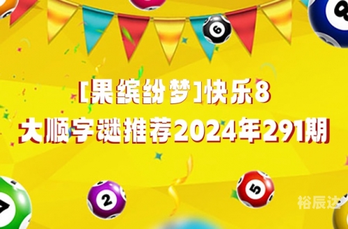 好彩网首页好彩网首页，彩梦启航-第3张图片