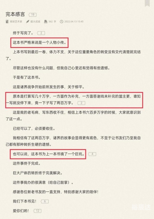 百万文字各坛综合资料更新百万文字各坛综合资料-第2张图片