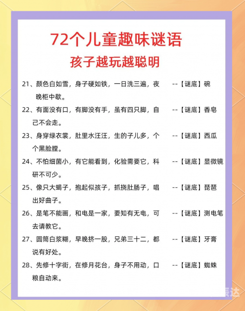 福彩3地谜语合集福彩3地谜语合集-第2张图片