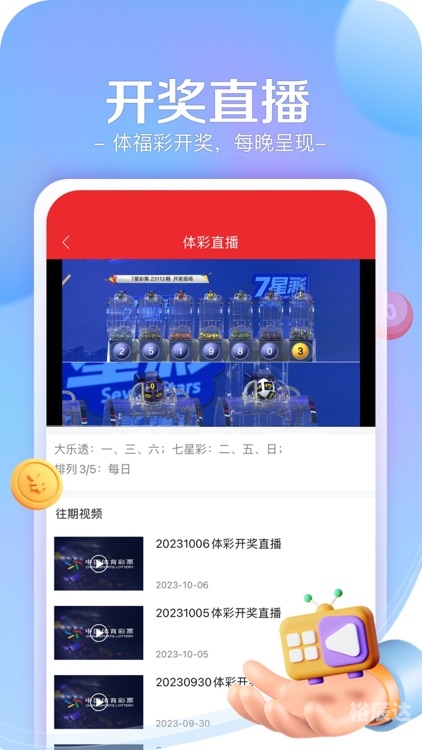 大乐透新浪彩票大乐透新浪彩票，新潮购彩体验