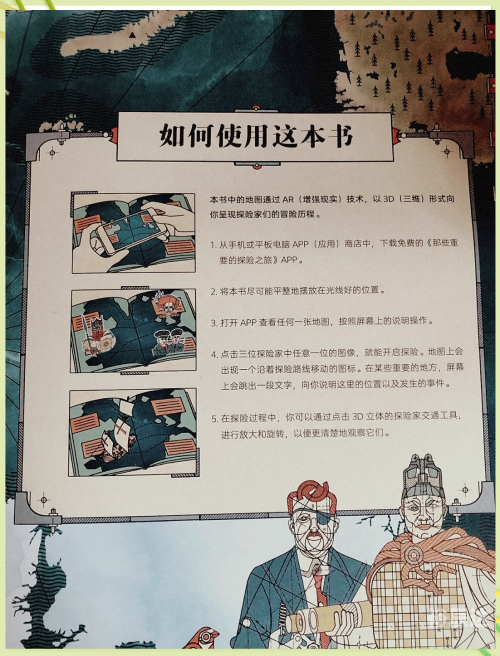 马里奥与RPG3，探索未知的世界-第2张图片