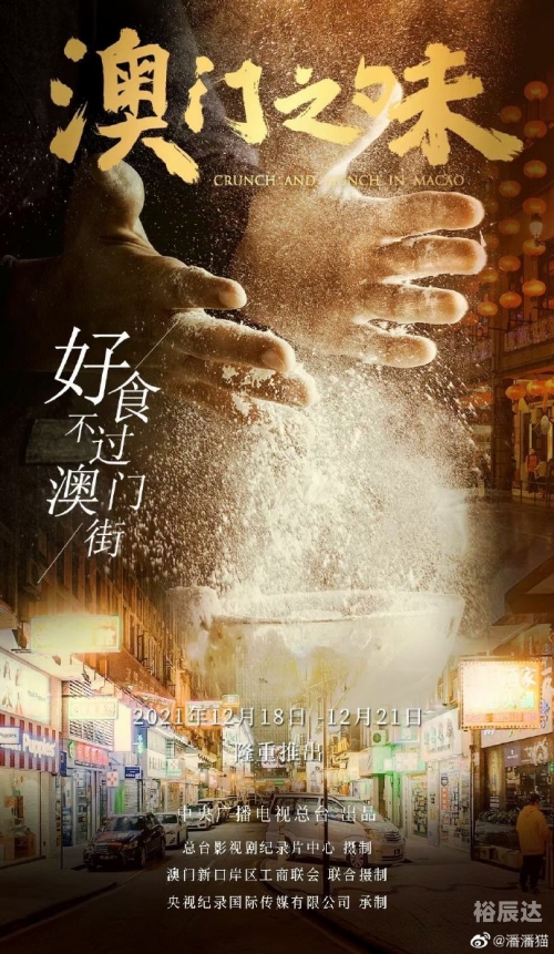 澳门特马论坛，探索澳门多元文化与交流的平台