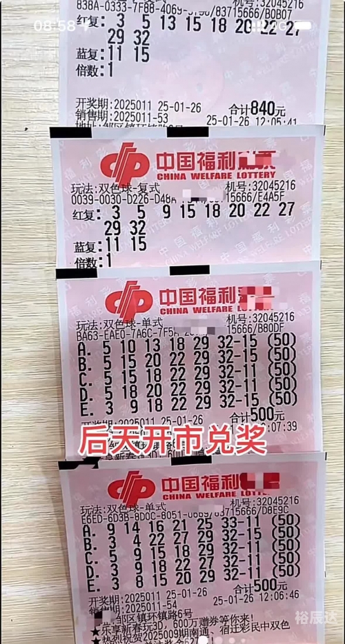 中国彩吧55125，彩市风云，一触即发
