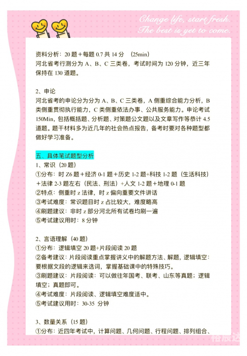 河北11选五文章-第3张图片