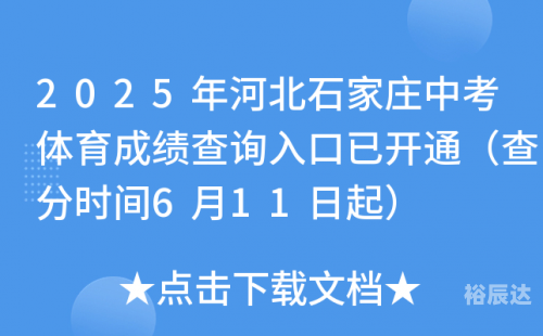 河北11选五文章
