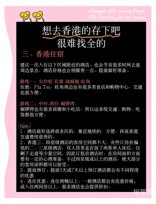 香港二四六免费资料大全最新香港二四六免费资料网站介绍
